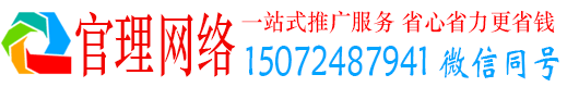 沈河官理推广信息流